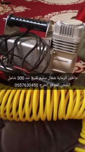 ماطور هوى الرماية شغال وسليم 