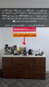كوفي بار جديد 