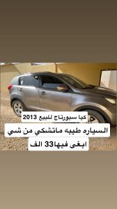 اقبل البدل في اف جي