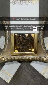 عود اوقيه 