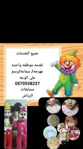 مهرجه سوسو