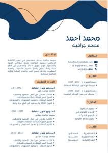 سيرة الذاتيه سيفي CV عرض خاص محدوده لمدة 24 ساعه و ينتهي