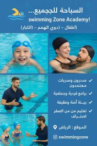 تدريب سباحه