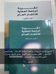 كتب .. كتاب 
