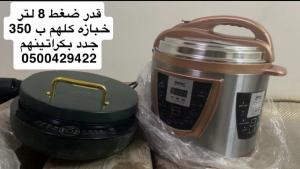 قدر ضغط