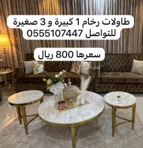 طاولات