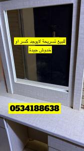 تسريحة للبيع