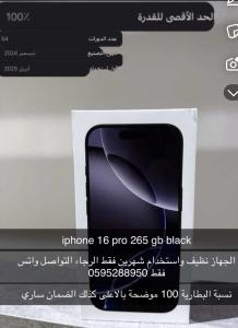 iphone 16 pro
