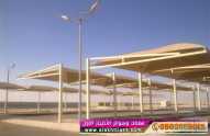 مشاريع تظليل المواقف في المطارات والمجمعات السكنية التجارية بالرياض - تركيب مظلات سيارات بالرياض ,معرض مظلات الاختيارالاول 