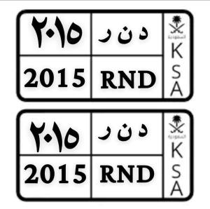 لوجه البيع ( د ن ر  +  2015 )