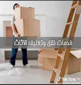 شركه نقل عفش با بالخرج