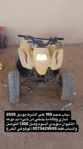  ‏دباب نوعه التايوان سويدي