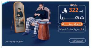 عروض مبايلي 