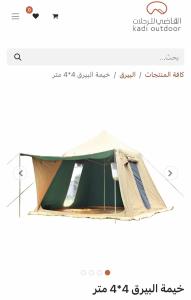خيام القاضي المكشات المبيت البيرق الشقرديه جديده