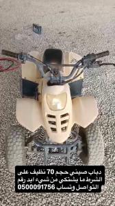 دباب حجم70