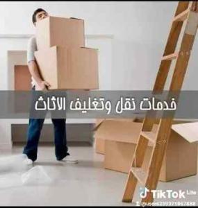 شركه نقل عفش داخل وخارج الخرج