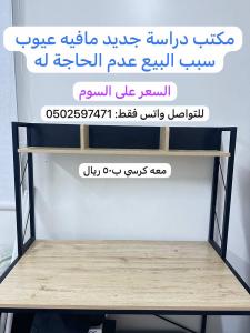 مكتب دراسة