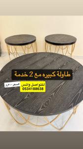 طاولةكنب مع ٢خدمة