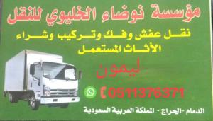 Dammam