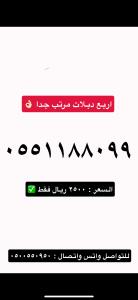 رقم مميز 