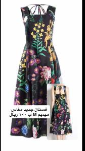 فستان جديد مشجر