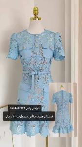 فستان جوبير سماوي