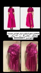 فستان ترتر جديد