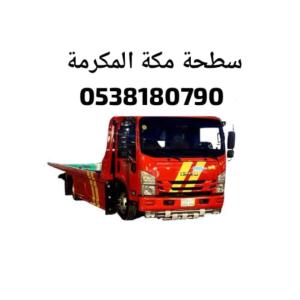 Recovery Towing Services Mecca 