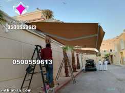  مظلات سيارات متحركة في السعودية 0500559613 مظلات متحركة صناعة اوروبيه اسبانية تركيب مظلات متحركة للسيارات - مظلات متحركة بالريموت للسيارات,مظلات متحركة للمحلات,