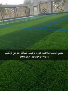 معلم انجيلا ملاغب كوره تركيب صيانه خدايق تركيب 