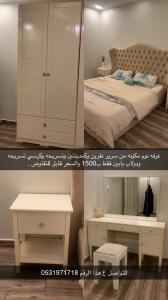 غرفه نوم للبيع
