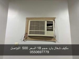 مكيف 25 بارد للبيع
