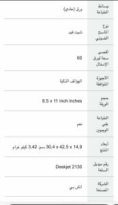 طابعة وسكانر 