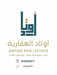 شقه دور ثالث بالزاهر موثثه