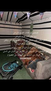 التخلص من الأثاث القديم 