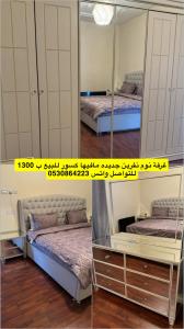 غرفة نوم شبه جديده للبيع المستعجل