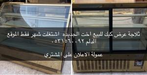 الدلم 