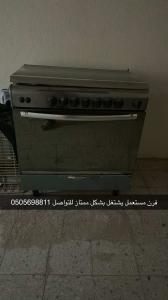 الخرج