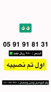 ارقام مميزة رخيصه الحق او ماتلحق 