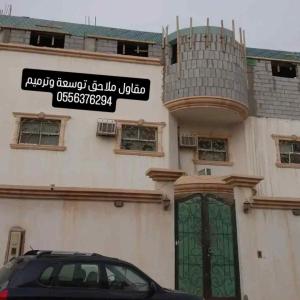 مقاول بناء عام وترميم 