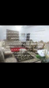 التخلص من الاثاث القديم 