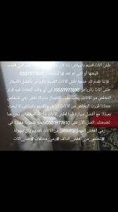 التخلص من الأثاث التالف 
