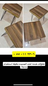 طاولات 