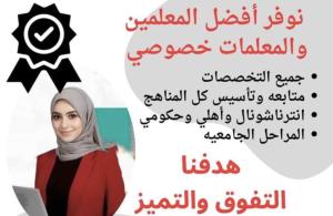 معلمه رياضيات صبوره