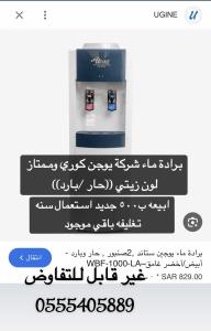الخرج