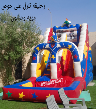 نطيطات الرمال ...تاجير  نطيطات الحمراء ملعب صابوني السلي زحليقه مائيه الشفاء 