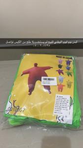 لبس اليوم الوطني 