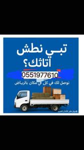 التخلص والطش بالرياض 