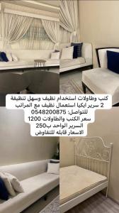 كنب وطاولات استخدام نظيف وسهل تنظيفة
