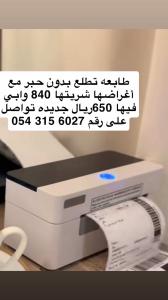 الخرج 